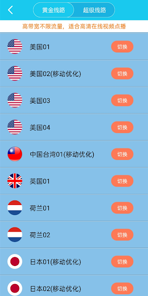 旋风加速官网下载2024入口android下载效果预览图