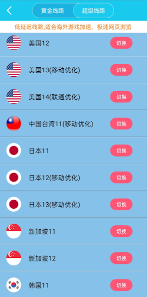 旋风加速官网下载2024入口android下载效果预览图